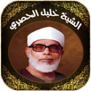 Quran Khalil Al Hussary Tajwid APK