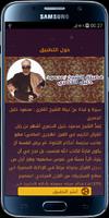 Quran Khalil Al Hussary Tajwid تصوير الشاشة 2