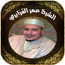 Quran By Omar Al Kazabri APK