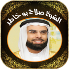 ikon Quran Mp3 by Salah Bukhatir