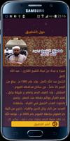 القرآن كاملا - لعبد الله كامل تصوير الشاشة 2