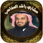 Quran By Mishary Alafasy আইকন