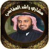 القرآن بصوت مشاري العفاسي أيقونة
