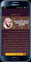 The Holy Quran El Ghamidi Ekran Görüntüsü 2