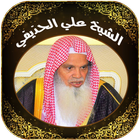 Quran Mp3 by Ali Al Houdaifi icône