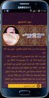 2 Schermata Quran Mp3 by sheikh Ali Jaber