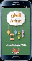 Azan Alarm - mp3 Ringtones الملصق