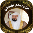Quran by Maher Al Mueaqly APK