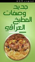 اكلات عراقية 2017 bài đăng