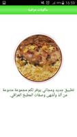 اكلات عراقية 2017 ảnh chụp màn hình 2