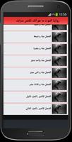 رواية الموت ما هو أنك تكتفن بترابك screenshot 2