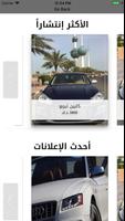 3almazad screenshot 2