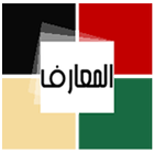 احكام النساء 2 icon