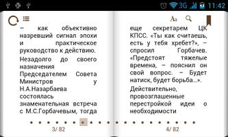 Нурсултан Назарбаев. Биография скриншот 3