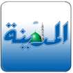 Al-Madina NewsPaper