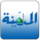 صحيفة المدينة - Almadina APK