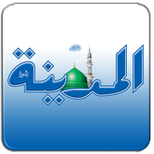 Al-Madina NewsPaper icon