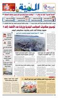 Al-Madina NewsPaper poster