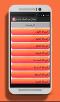 رسائل عيد ميلاد  بدون انترنت تصوير الشاشة 1