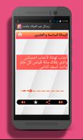 رسائل عيد ميلاد  بدون انترنت تصوير الشاشة 2