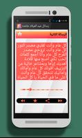 رسائل عيد ميلاد  بدون انترنت تصوير الشاشة 3