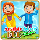Lagu Anak - Lagu Arab Offline icône