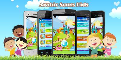 Lagu Anak - Lagu Arab Offline 포스터