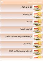 المكتبة الشاملة الحديثة screenshot 1