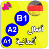A1 A2 B1 تعلم اللغة الالمانية  icône