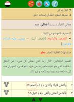 Arabic English Verb Conjugator screenshot 1