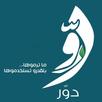 دوّر - Dawer APK