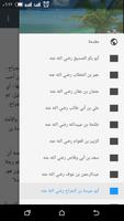 العشرة المبشرون بالجنة الملصق