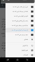 العشرة المبشرون بالجنة تصوير الشاشة 1