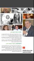 مجلة الميزان الاقتصادي تصوير الشاشة 2