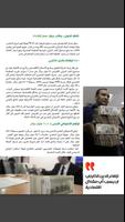 مجلة الميزان الاقتصادي تصوير الشاشة 3