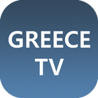 Greece TV - Watch IPTV ไอคอน