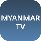 Burmese TV - Watch IPTV ไอคอน