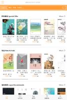 基道 BookFinder โปสเตอร์