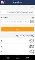 وظائف, البحث عن الوظائف, توظيف الملصق