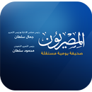 المصريون | Almesryoon APK