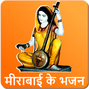 Meera Bai - Krishna Bhajan Audio APK