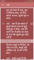 Saint Kabir Jivni And Dohe screenshot 3