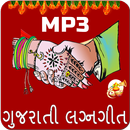 Gujarati Lagna Geet Audio APK