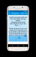 Shiv Tandav Stotra Audio Hindi - Gujarati capture d'écran 2