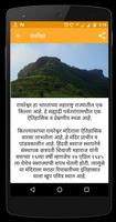Shivaji Maharaj History In Marathi capture d'écran 3