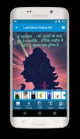 Mahakal Shiva Status Latest screenshot 2