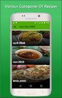 South Indian Recipes Hindi capture d'écran 1