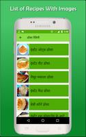 South Indian Recipes Hindi capture d'écran 2