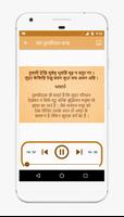 Tulsidas Amritvani Audio screenshot 3