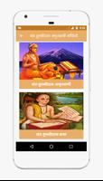 Tulsidas Amritvani Audio скриншот 1